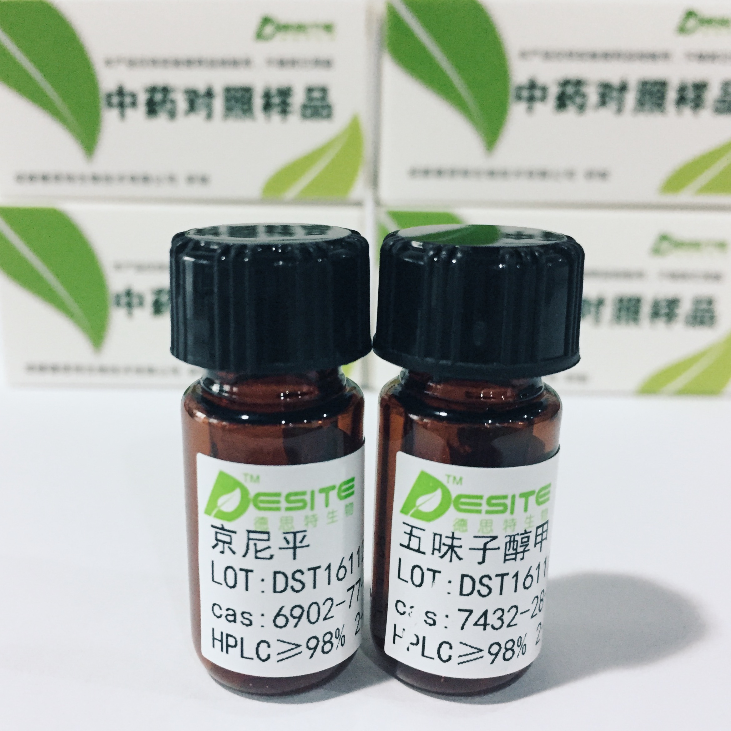 8-O-乙酰山栀苷甲酯