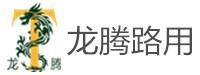 新乡市龙腾建筑材料有限公司