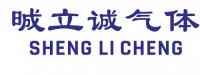 苏州晠立诚气体设备有限公司