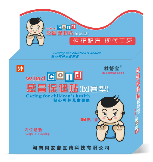 退热保健贴  河南同安吉欢迎您
