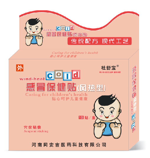 小儿退热贴厂家  河南同安吉更***