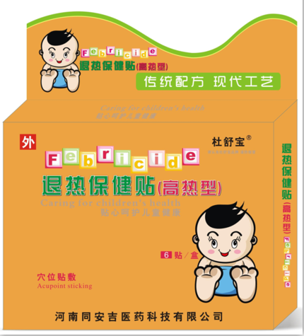 儿童穴位贴厂家  河南同安吉更***