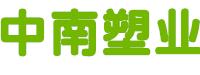 桐城市中南塑业有限公司
