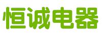 郑州市金水区恒诚电器维修服务部
