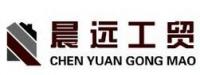 漳州市晨远工贸有限公司