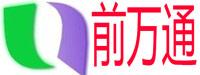 深圳市前万通运输有限公司