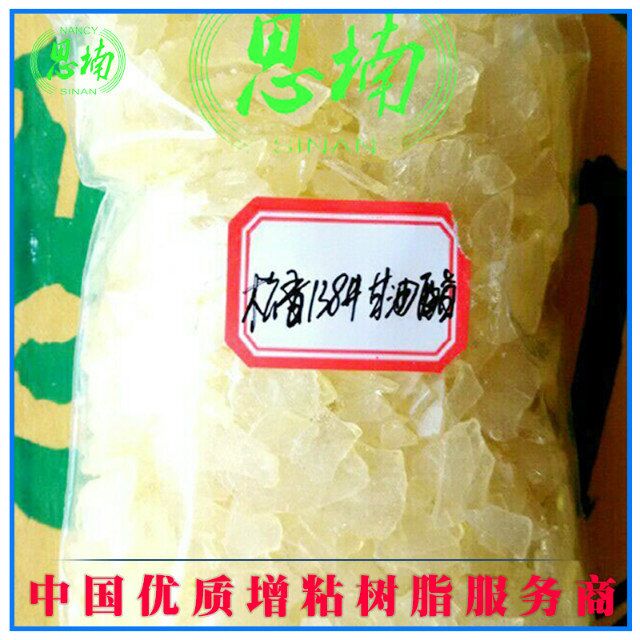 浙江直供松香树脂S138热熔胶棒不干胶用增粘树脂
