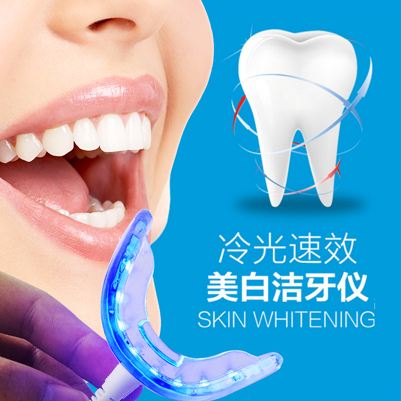 口腔护理 冷光牙齿***仪