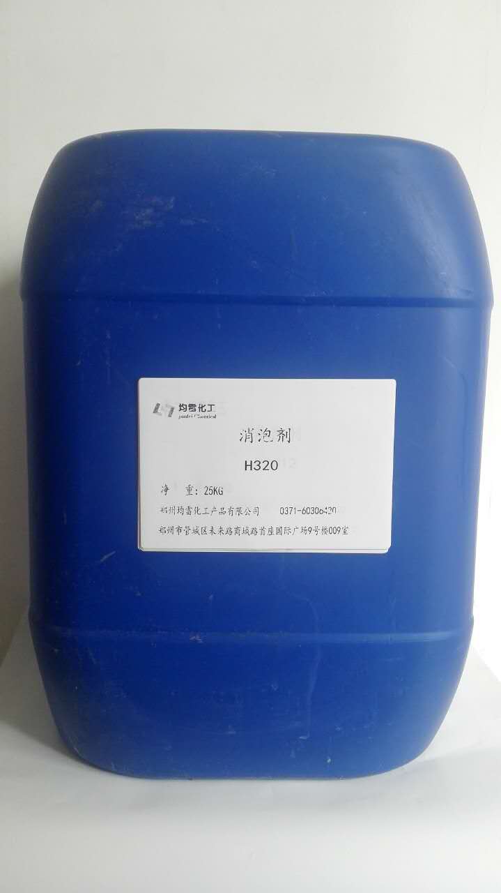 厂家供应有机硅乳液型消泡剂H320水性消泡剂 工业消泡剂