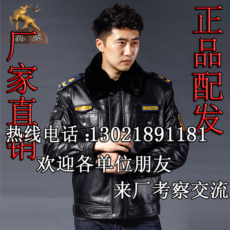 冬执勤皮衣 保安执勤服 交警骑警执勤皮衣厂家***量身定做