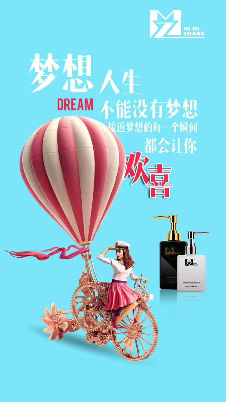 咪咪张加盟代理