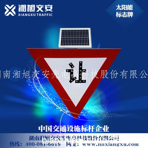 太阳能标志牌制作找哪家好