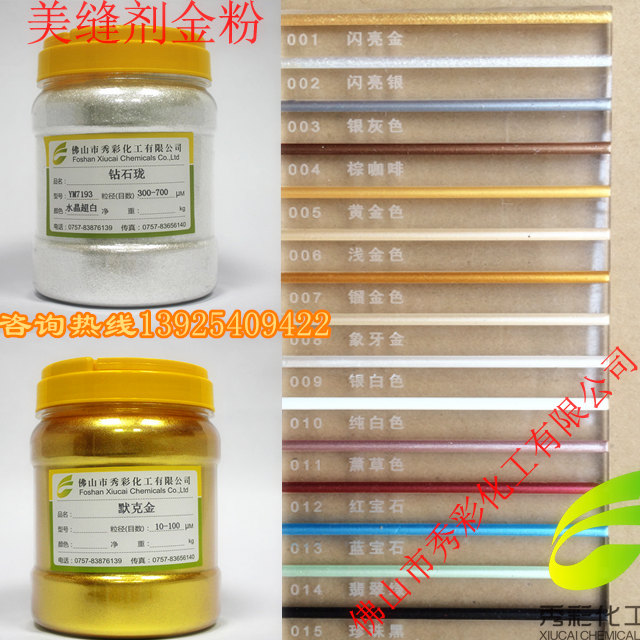 真瓷胶美缝金粉，美缝剂闪亮金粉用法，美缝剂常用黄金粉图