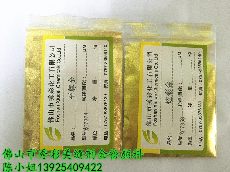 ***浅亮金粉美缝剂批发，纯白色，古铜金色，七***金葱粉填缝剂
