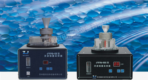 JYQ系列浮游菌采样器 厂家***