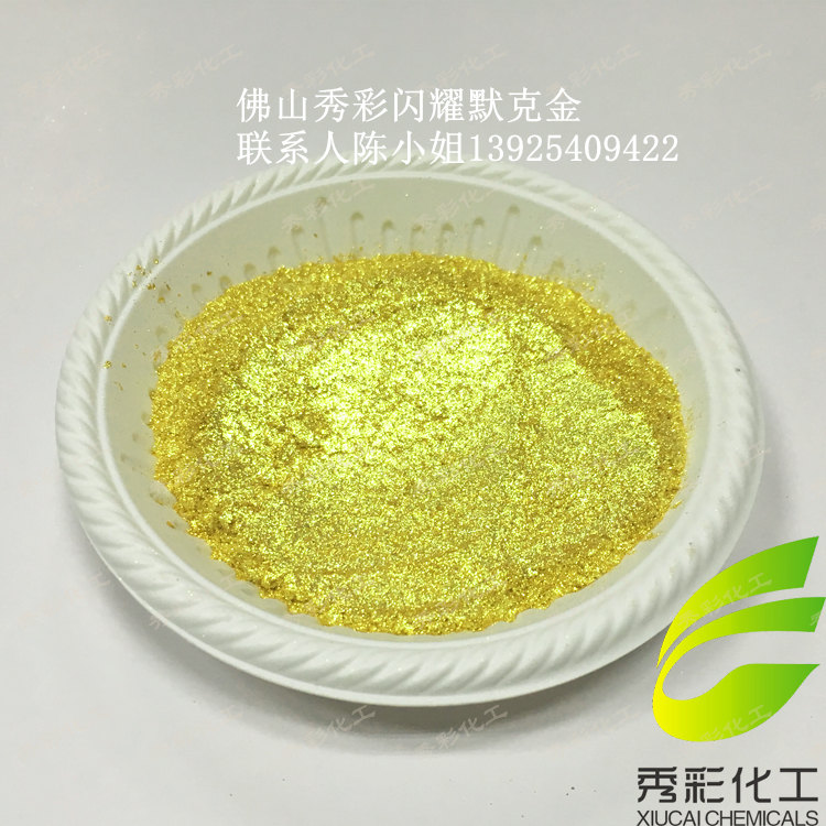 珍珠白金珠光粉，美缝珍珠金黄珠光粉图，水晶超白珠光粉厂家***