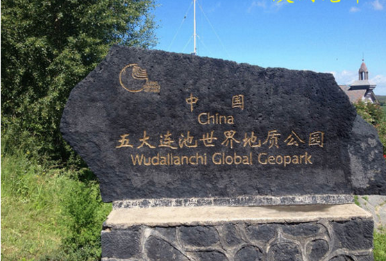 漠河-黑河-五大连池-齐齐哈尔-五日游