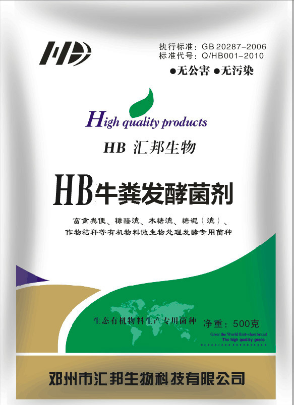 新疆库尔勒汇邦生物牛羊粪有机肥发酵剂