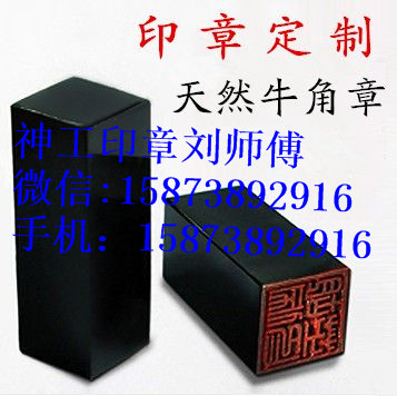 神工牛角印章优势