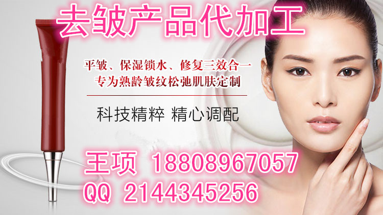 去皱水光针代加工OEM生产、***工水光针