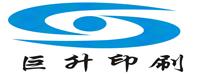 东莞市巨升纸品包装有限公司