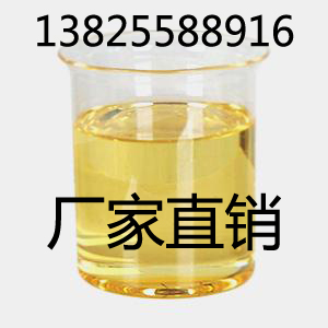 造纸厂污水除臭剂纸浆杀菌除臭剂除味剂