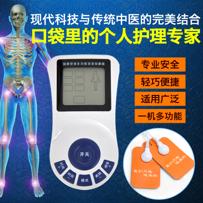 批发多功能语音理疗仪针炙按摩仪电子脉冲保健会销礼品
