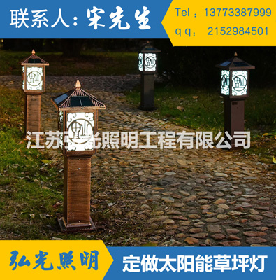 江苏弘光公司生产销售led太阳能草坪灯户外庭院路灯