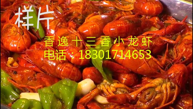 想学小龙虾技术那就学习麻辣小龙虾吧