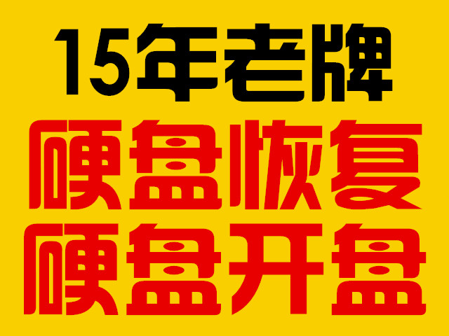 视频文件丢失、删除，损坏数据恢复