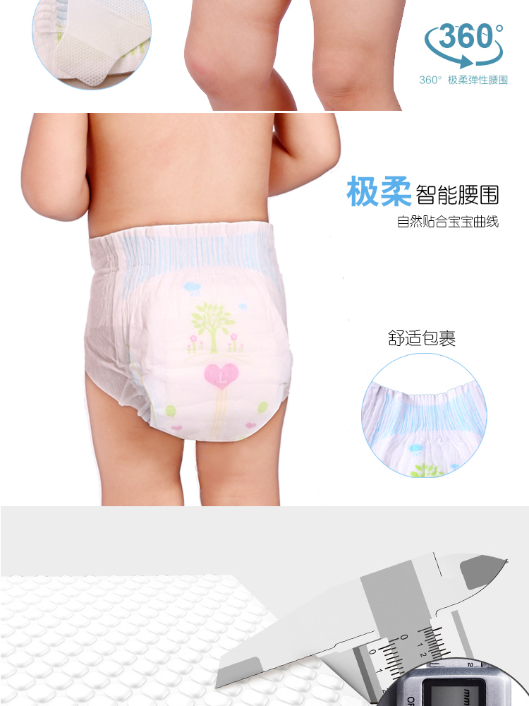 丝柔纸尿裤