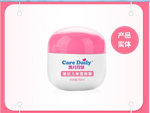 婴幼儿滋养面霜