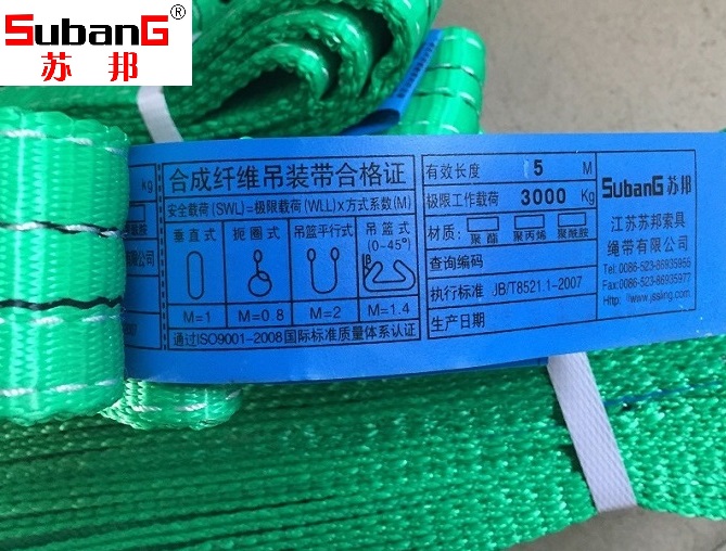 苏邦 钢管吊装带 卷钢吊带 螺纹钢吊带 防割型吊带