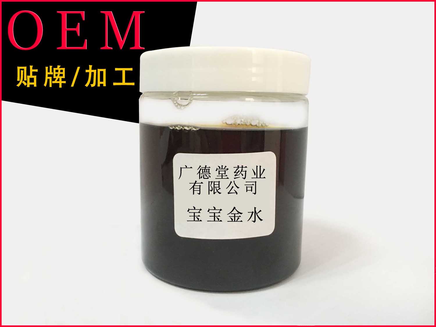 婴儿多效型宝宝金水OEM贴牌加工 防蚊防痱止痒