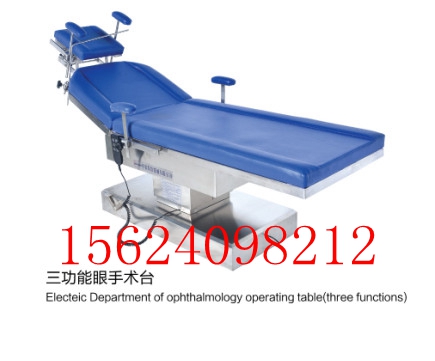 电动手术床 五官科手术床 眼科手术床 手术床厂家