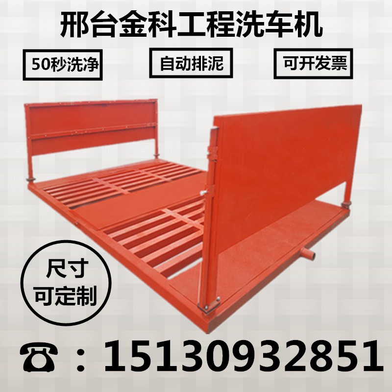 工程洗轮机 全自动工程洗车平台 平板式洗轮机 工程专用
