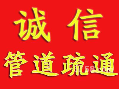 青岛开发区疏通马桶、黄岛通马桶电话