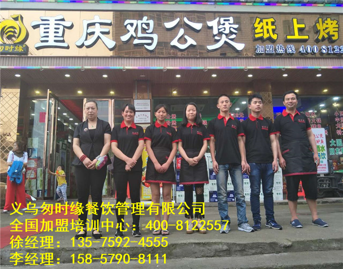 纸上烤鱼开店加盟/正宗纸上烤鱼加盟培训