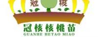淄博冠核农业开发有限公司