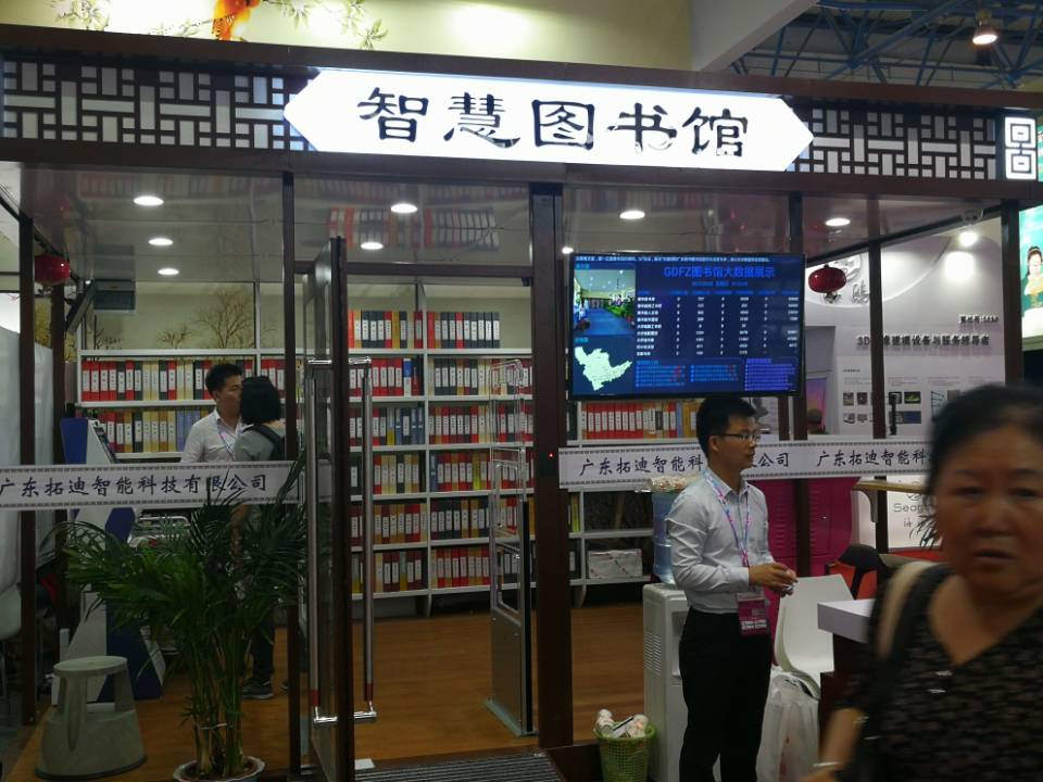 2018北京***教育展
