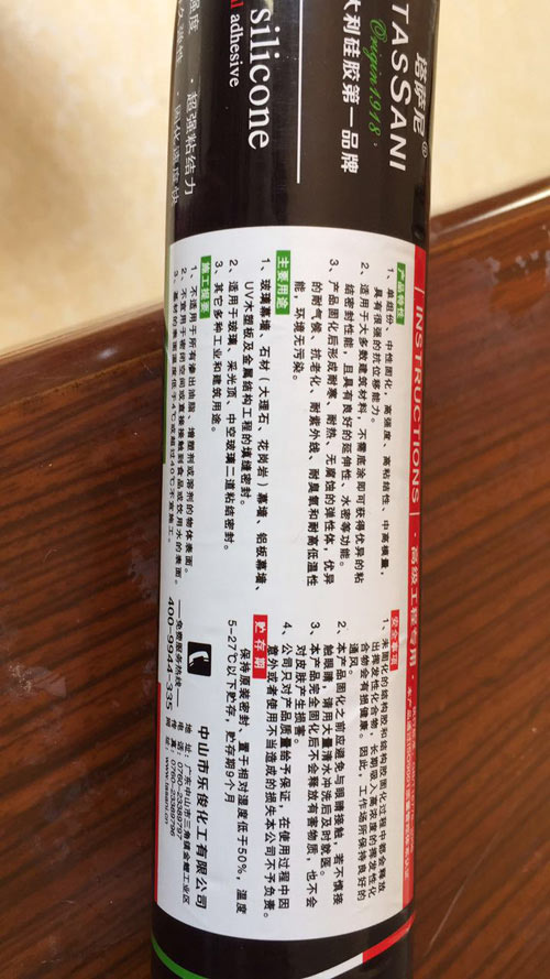塔萨尼中性结构胶-胶水批发-玻璃结构胶厂家