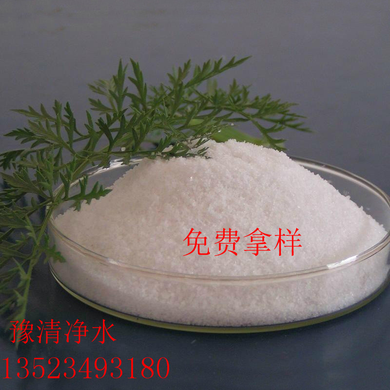 浙江造纸厂==用聚丙烯酰胺絮凝剂出厂价格（图）——豫清净水