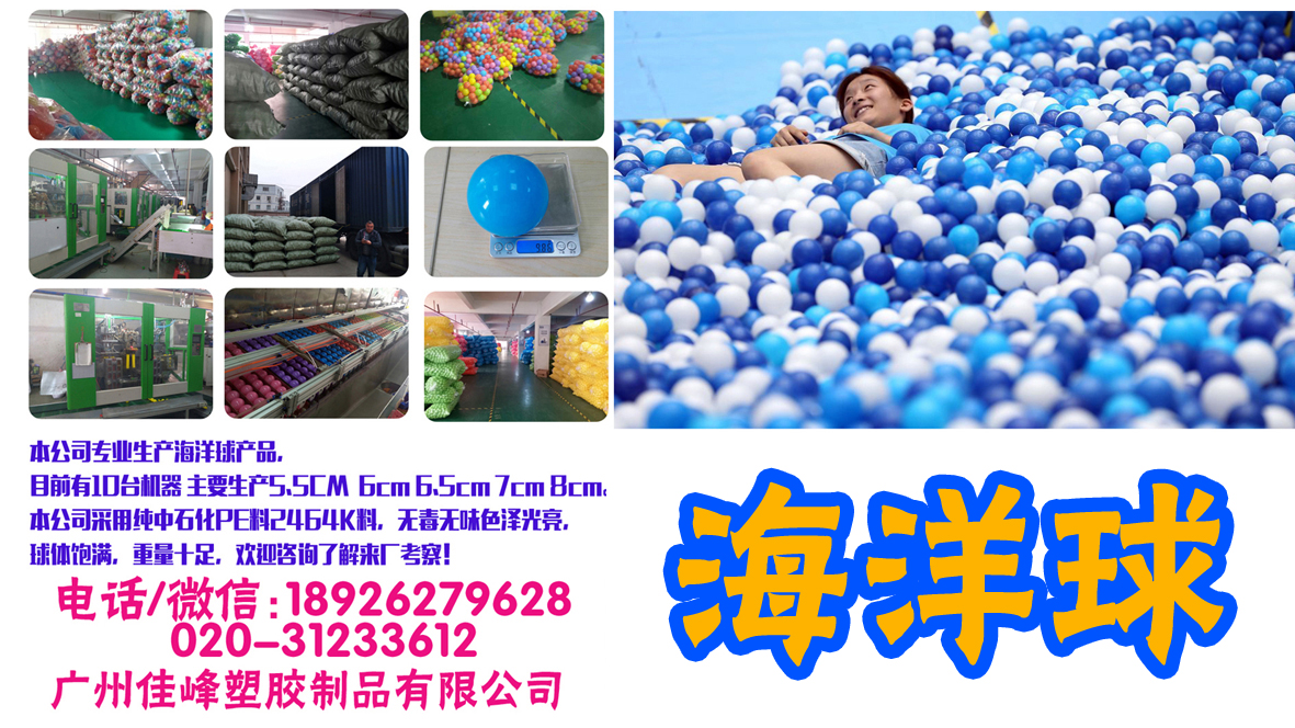 提供PE材料百万海洋球