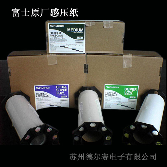 LLLW日本富士感压纸LLW低压感压纸原装***压力测试纸