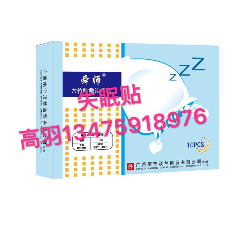 ***贴生产加工、***贴贴牌加工、***贴招商代理加盟