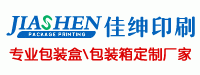 广州市佳绅印刷有限公司