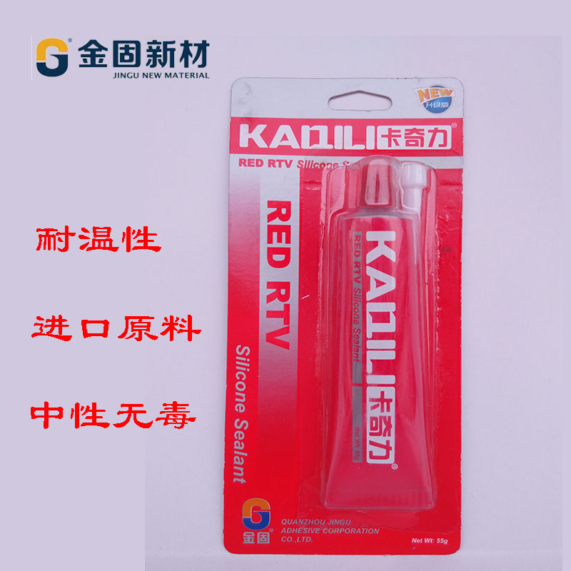 密封胶耐高温金固卡奇力硅酮588红胶批发 免垫片密封胶55g