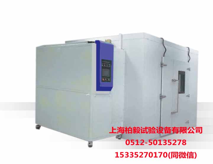 可程式恒温恒湿试验箱步入式恒温恒湿试验箱厂家