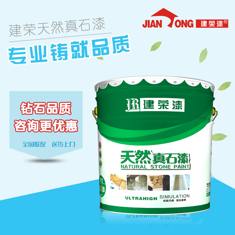 西安真石漆，西安真石漆厂家***格，***品质，百万用户的选择
