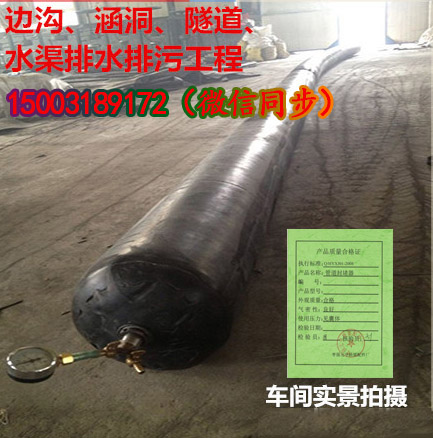 边沟气囊 隧道边沟气囊 DN260mm*11m 定制